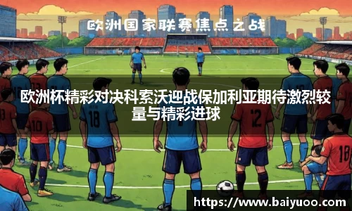 jbo竞博电竞官方网站